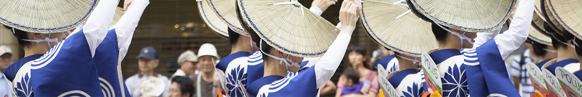 阿波踊り
